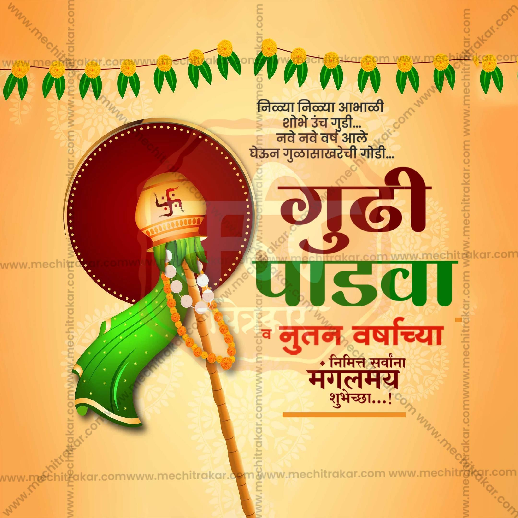 Gudi Padwa Social Media Templates | 10 PSD Bundle No.3 (Marathi) | Me Chitrakar-0325