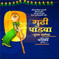 Gudi Padwa Social Media Template | Marathi PSD | Me Chitrakar 0325-28