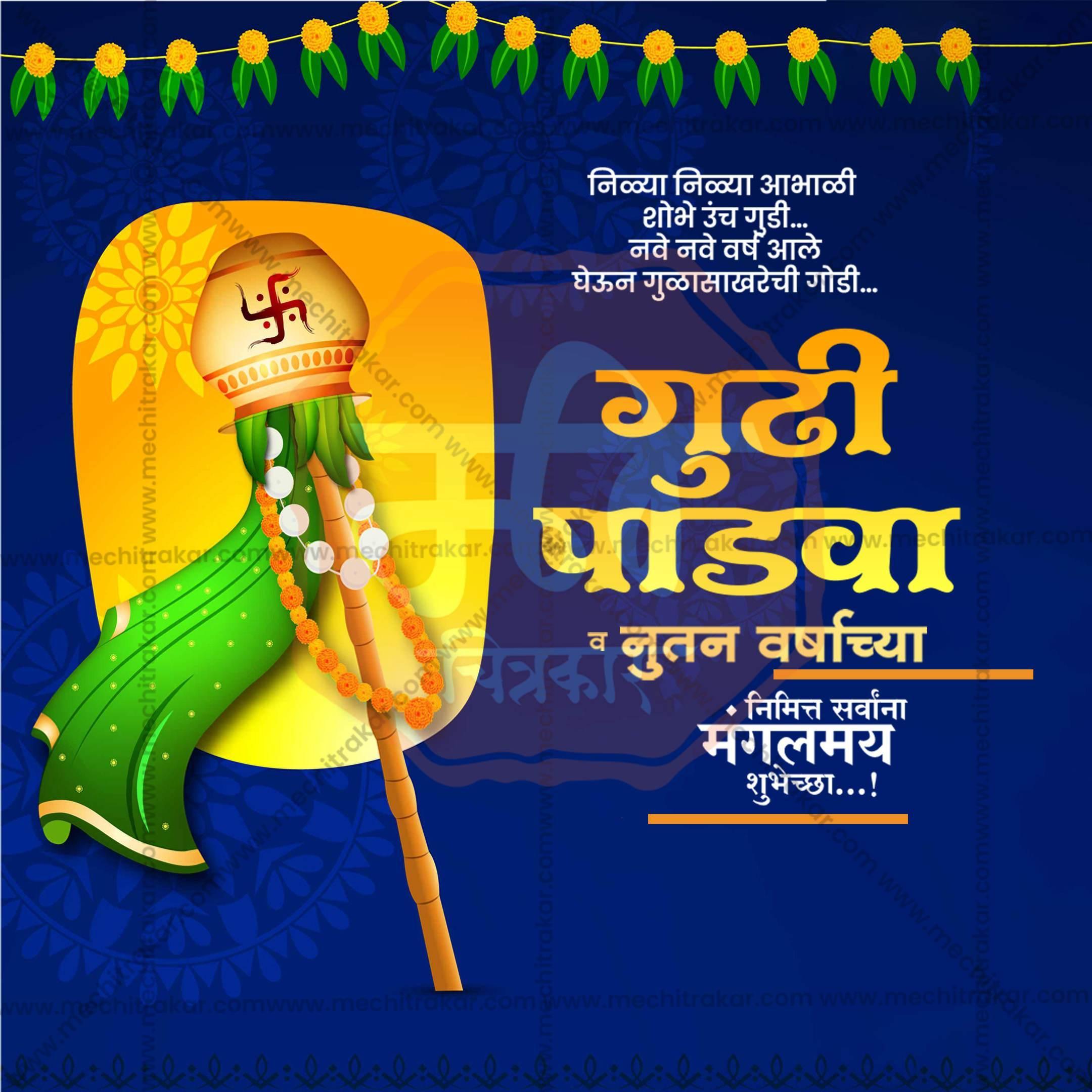 Gudi Padwa Social Media Templates | 10 PSD Bundle No.3 (Marathi) | Me Chitrakar-0325
