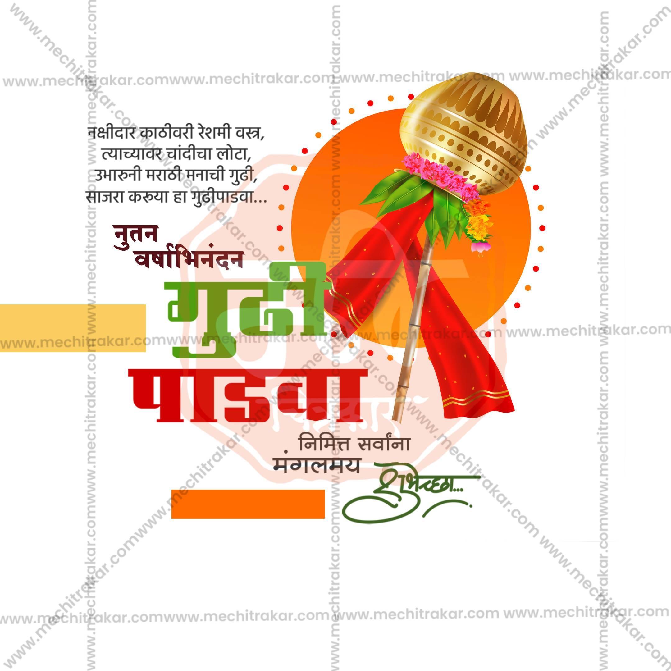 Gudi Padwa Social Media Templates | 10 PSD Bundle No.1 (Marathi) | Me Chitrakar-0325