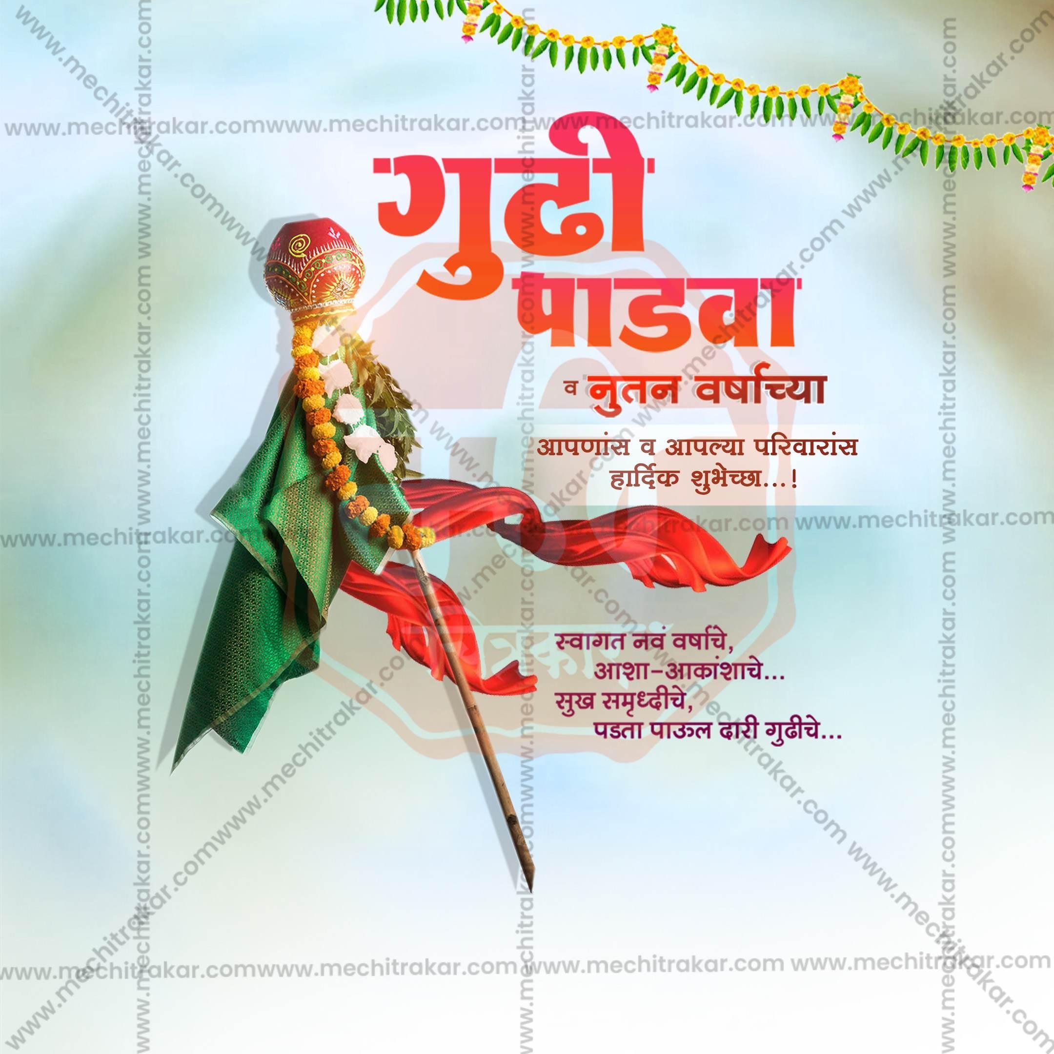 Gudi Padwa Social Media Templates | 10 PSD Bundle No.4 (Marathi) | Me Chitrakar-0325