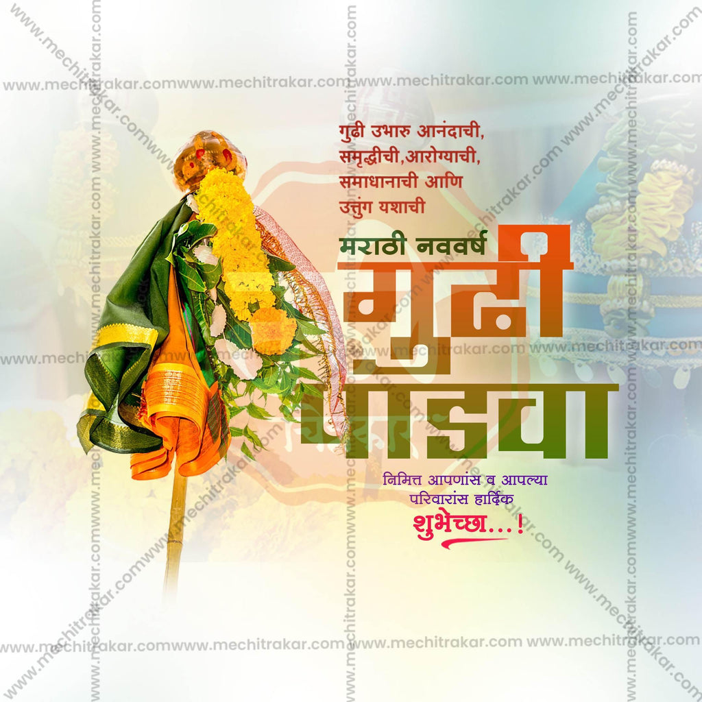 Gudi Padwa Social Media Templates | 10 PSD Bundle No.4 (Marathi) | Me Chitrakar-0325