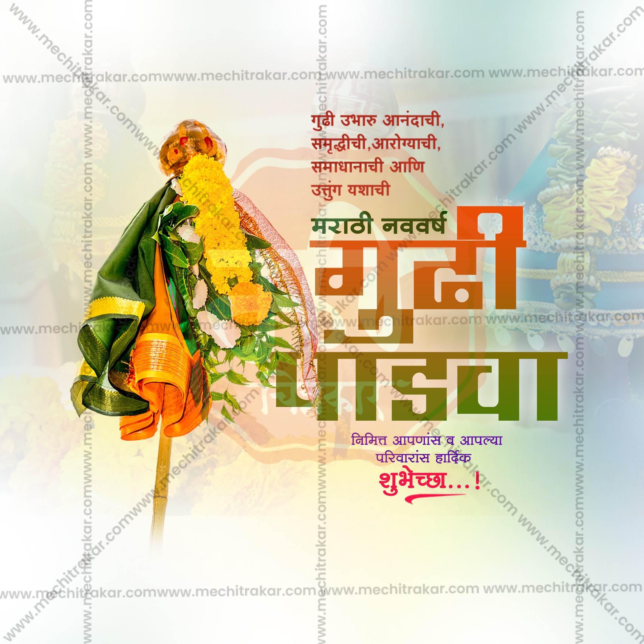 Gudi Padwa Social Media Templates | 10 PSD Bundle No.4 (Marathi) | Me Chitrakar-0325