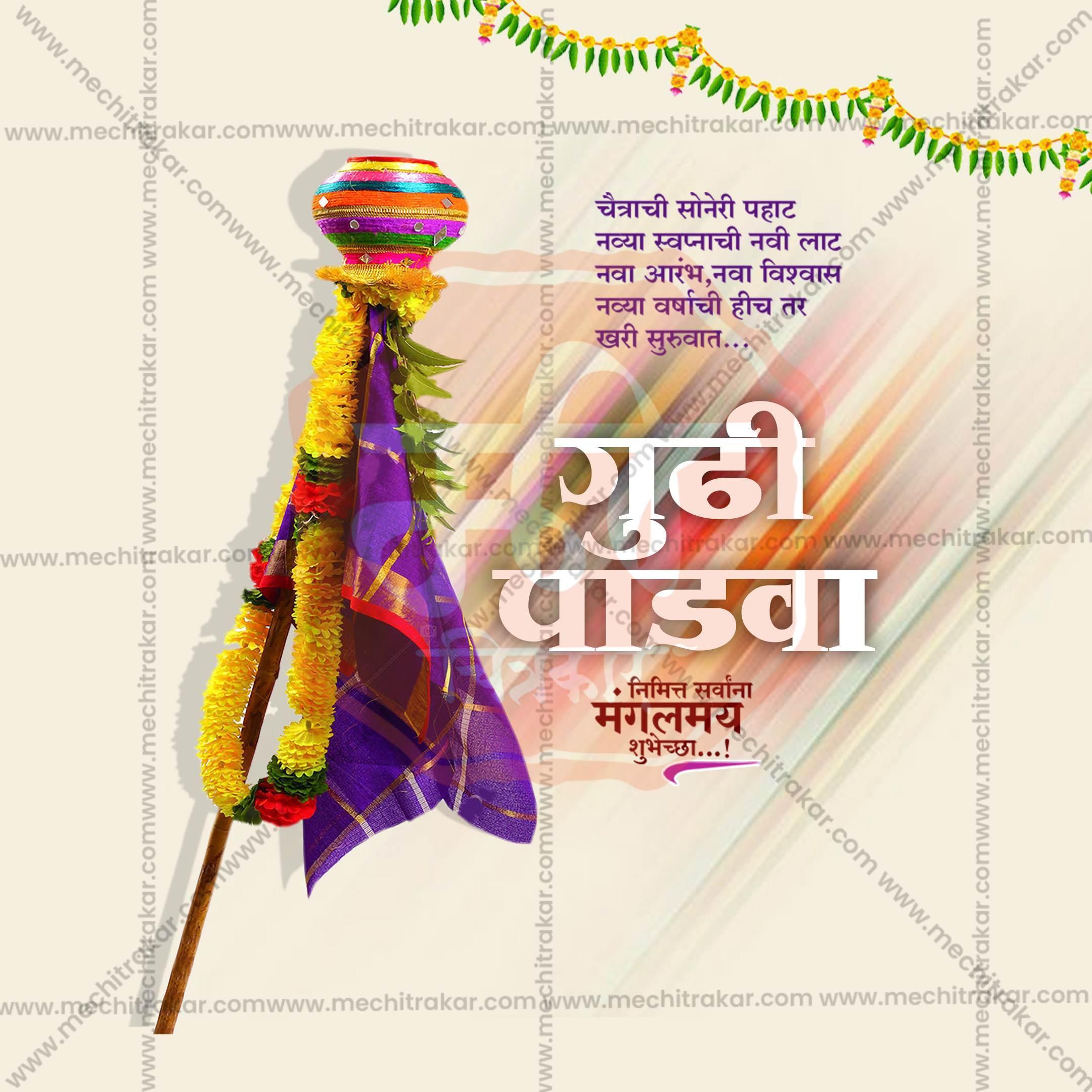 Gudi Padwa Social Media Templates | 10 PSD Bundle No.4 (Marathi) | Me Chitrakar-0325