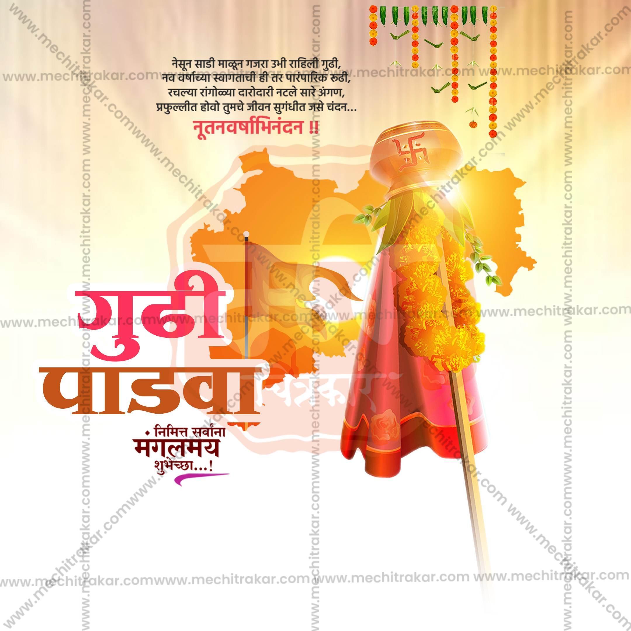 Gudi Padwa Social Media Templates | 10 PSD Bundle No.4 (Marathi) | Me Chitrakar-0325