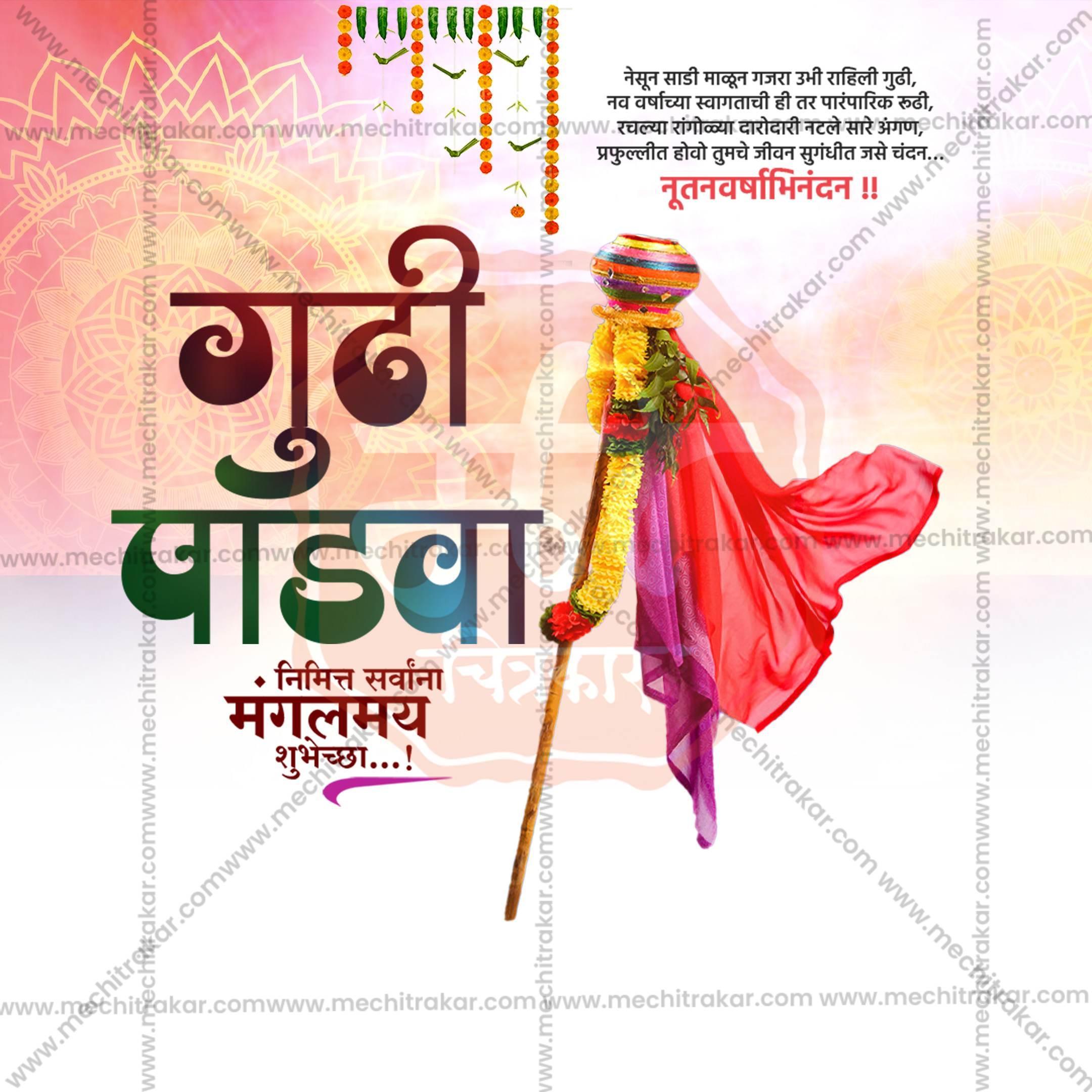 Gudi Padwa Social Media Templates | 10 PSD Bundle No.4 (Marathi) | Me Chitrakar-0325