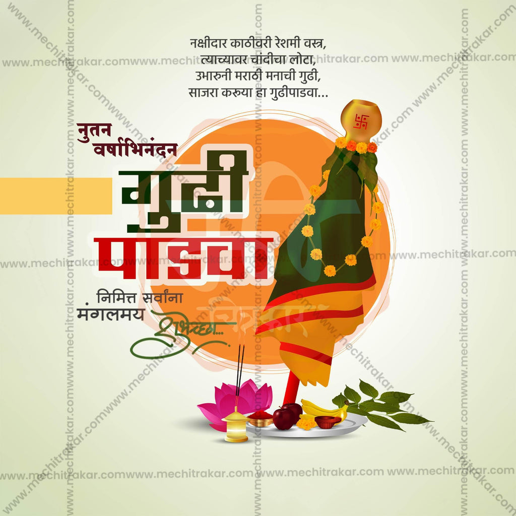 Gudi Padwa Social Media Templates | 10 PSD Bundle No.1 (Marathi) | Me Chitrakar-0325
