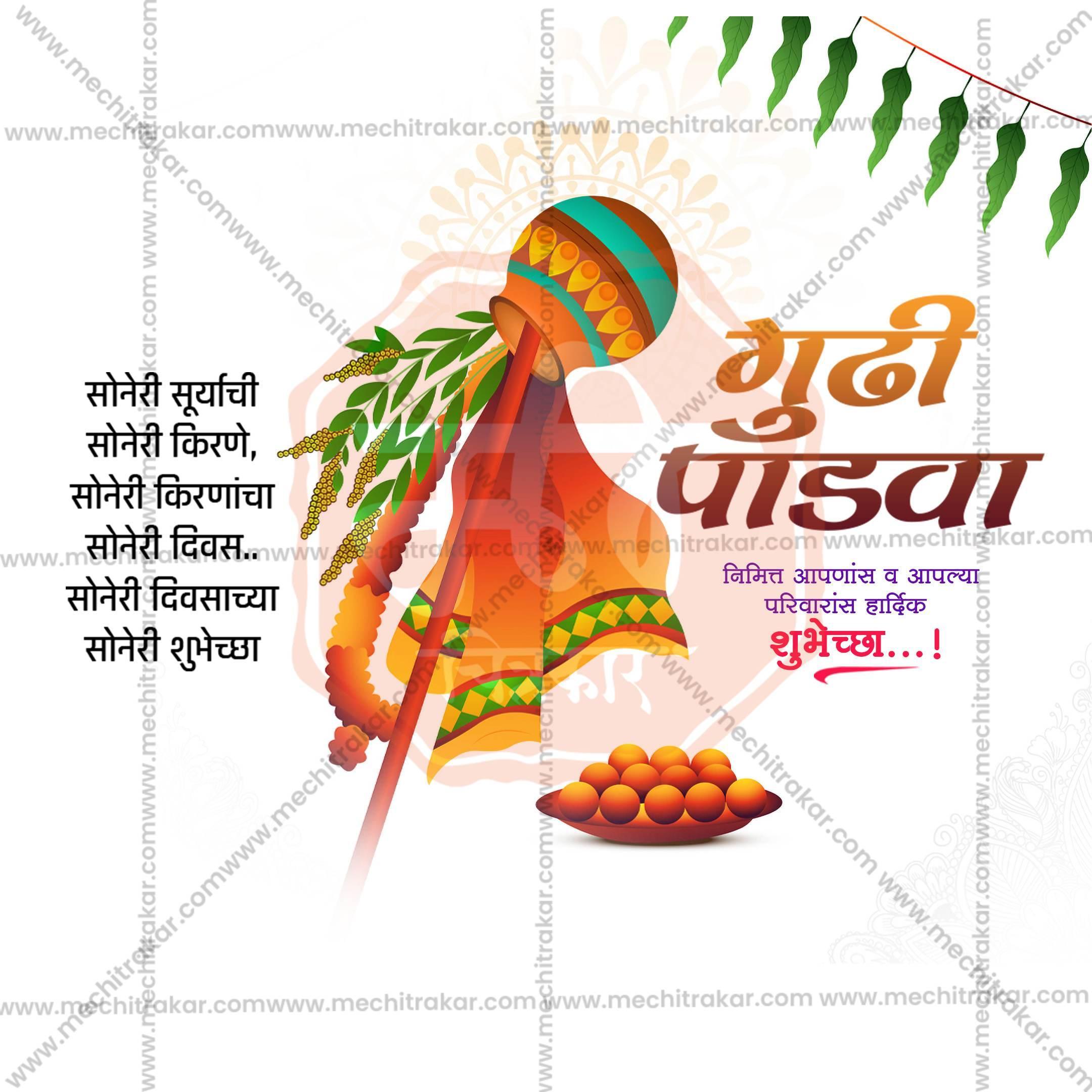 Gudi Padwa Social Media Templates | 10 PSD Bundle No.4 (Marathi) | Me Chitrakar-0325