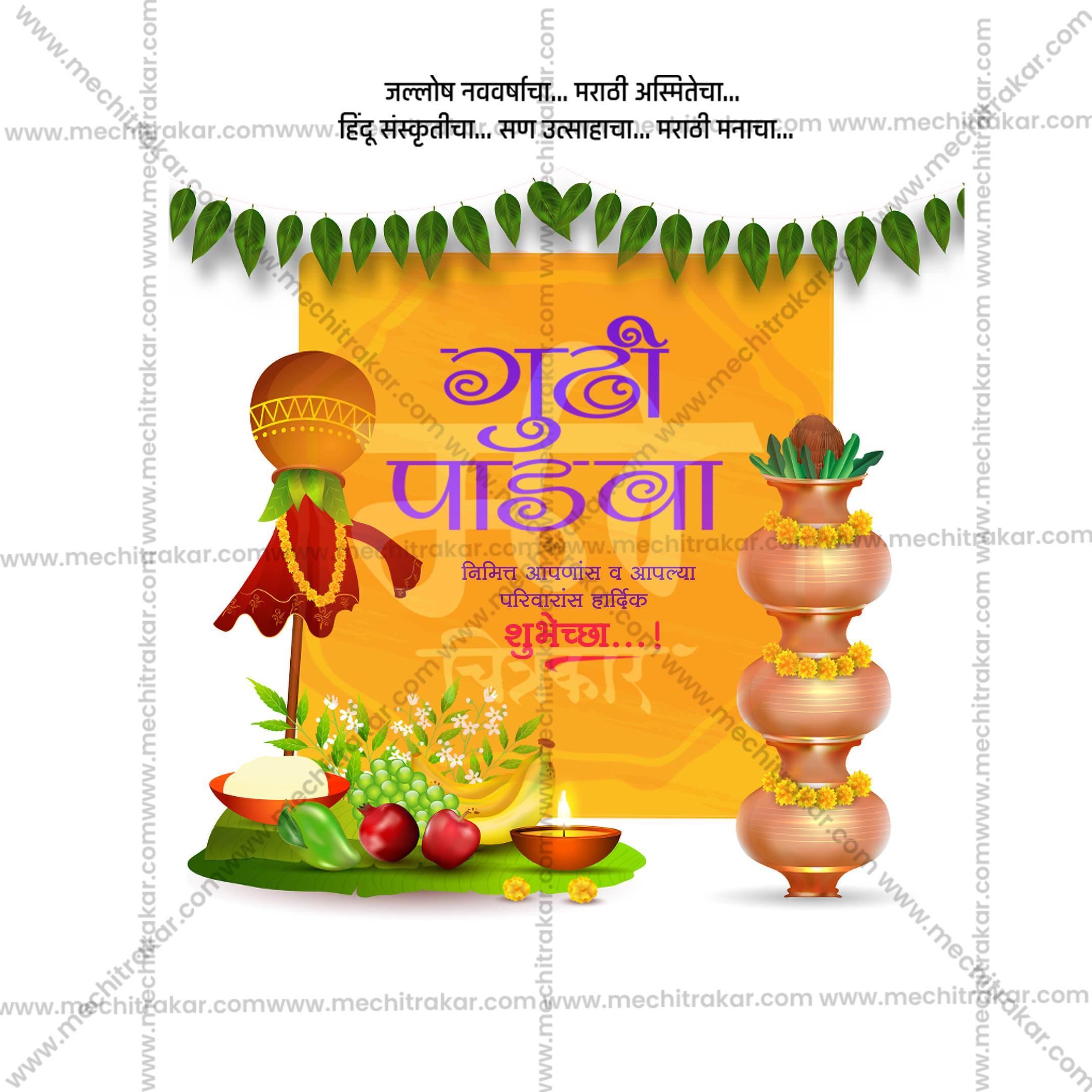 Gudi Padwa Social Media Templates | 10 PSD Bundle No.5 (Marathi) | Me Chitrakar-0325