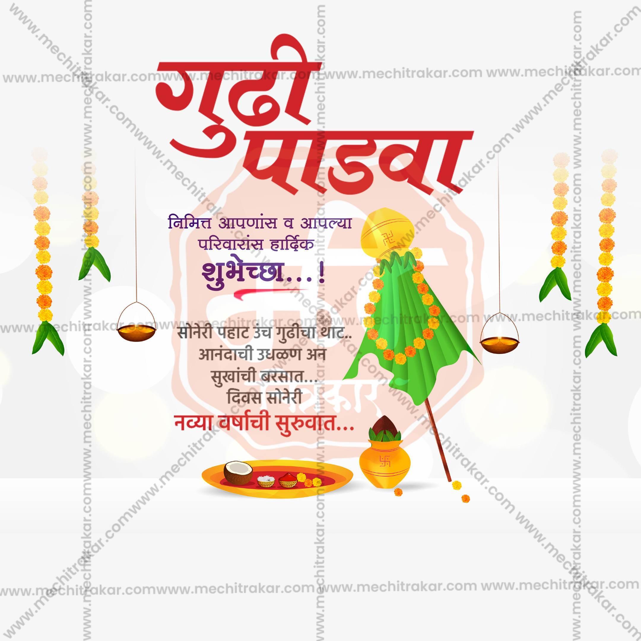 Gudi Padwa Social Media Templates | 10 PSD Bundle No.5 (Marathi) | Me Chitrakar-0325