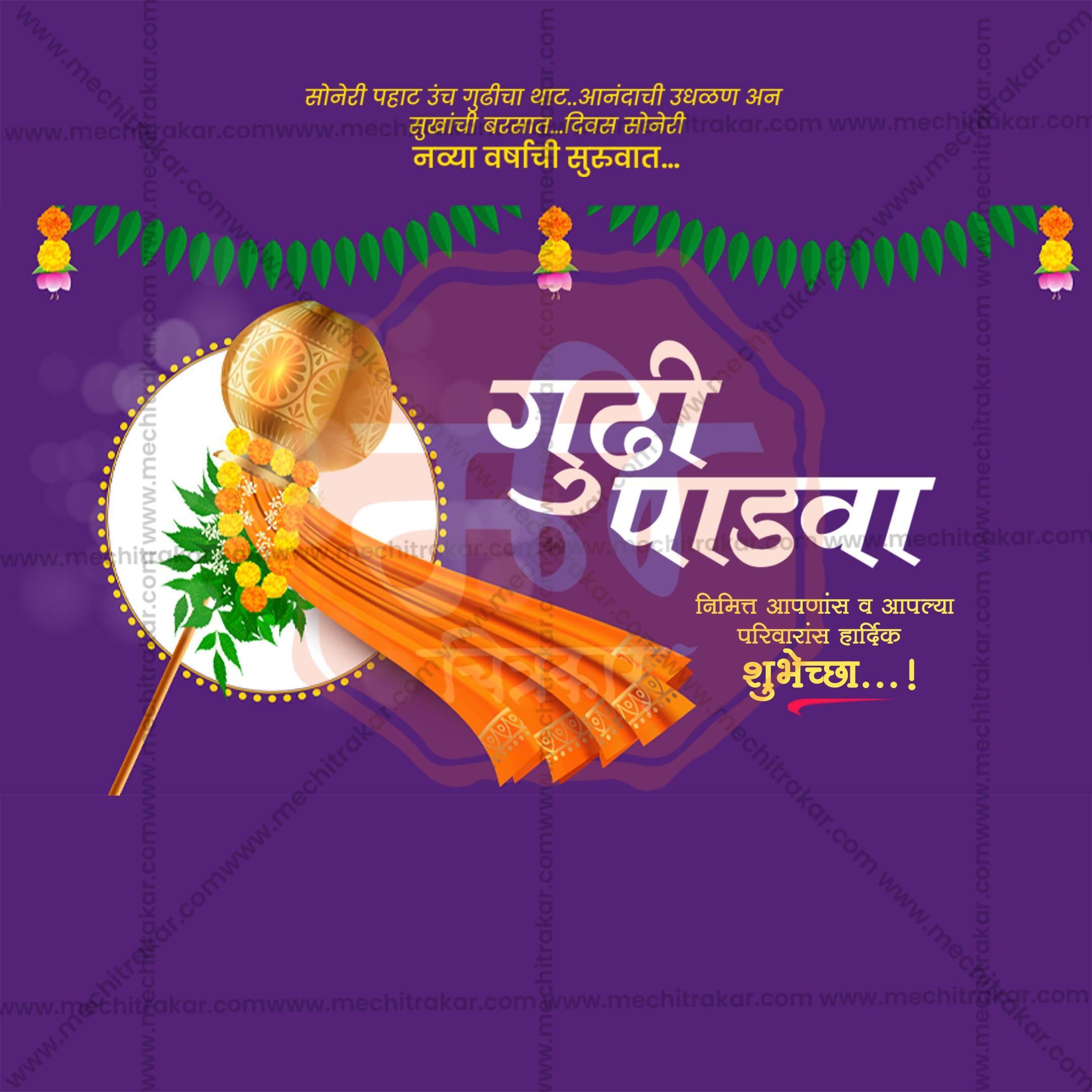 Gudi Padwa Social Media Templates | 10 PSD Bundle No.5 (Marathi) | Me Chitrakar-0325