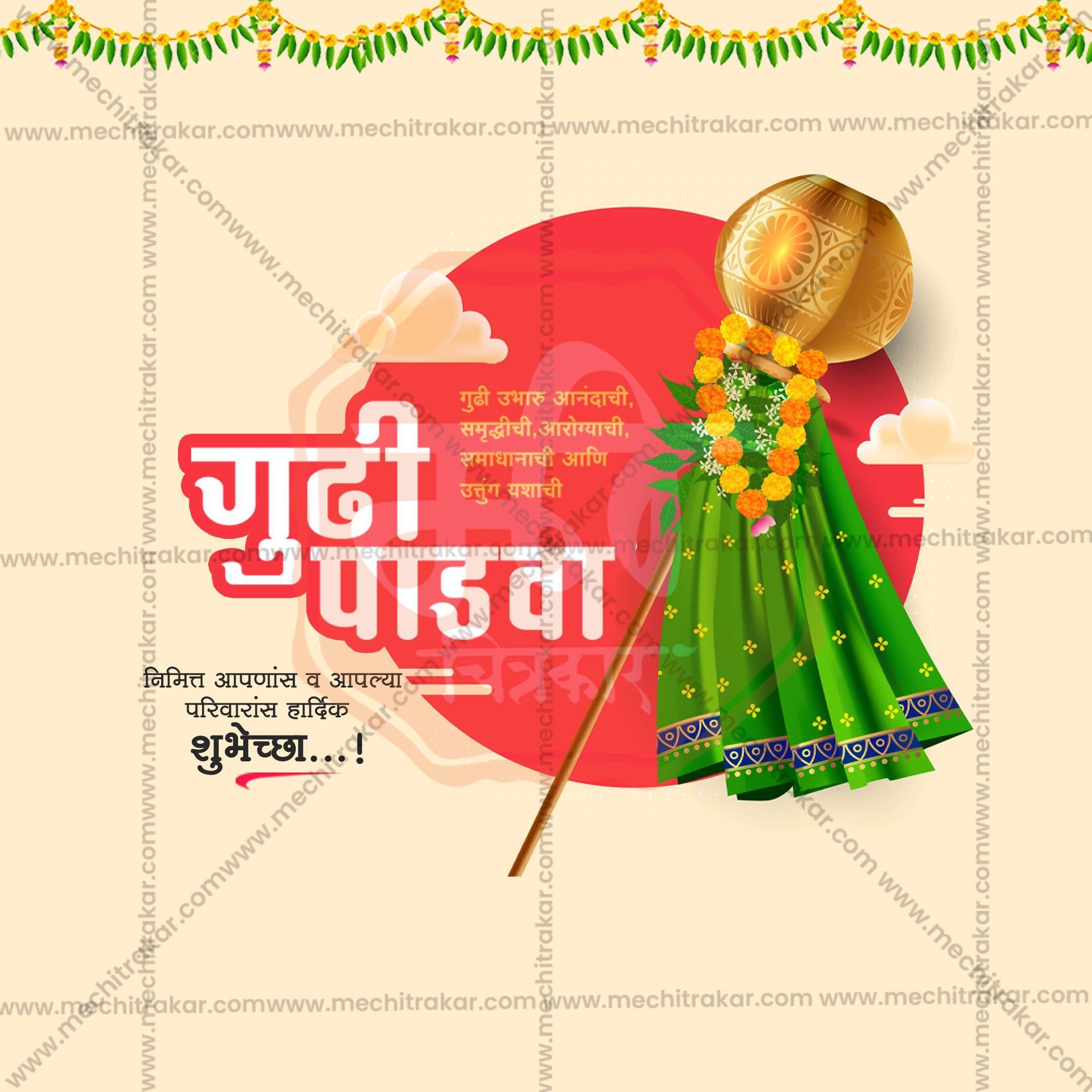 Gudi Padwa Social Media Templates | 10 PSD Bundle No.5 (Marathi) | Me Chitrakar-0325