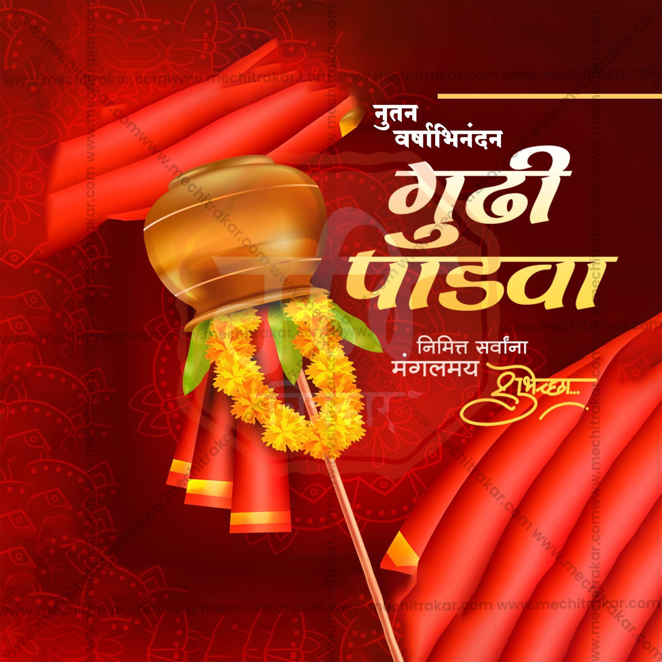 Gudi Padwa Social Media Templates | 10 PSD Bundle No.1 (Marathi) | Me Chitrakar-0325