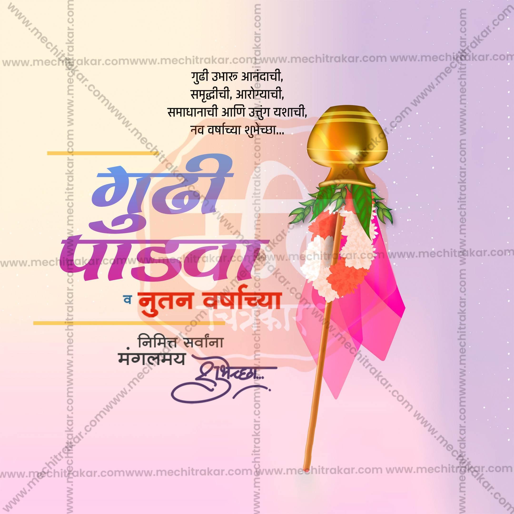 Gudi Padwa Social Media Templates | 10 PSD Bundle No.1 (Marathi) | Me Chitrakar-0325