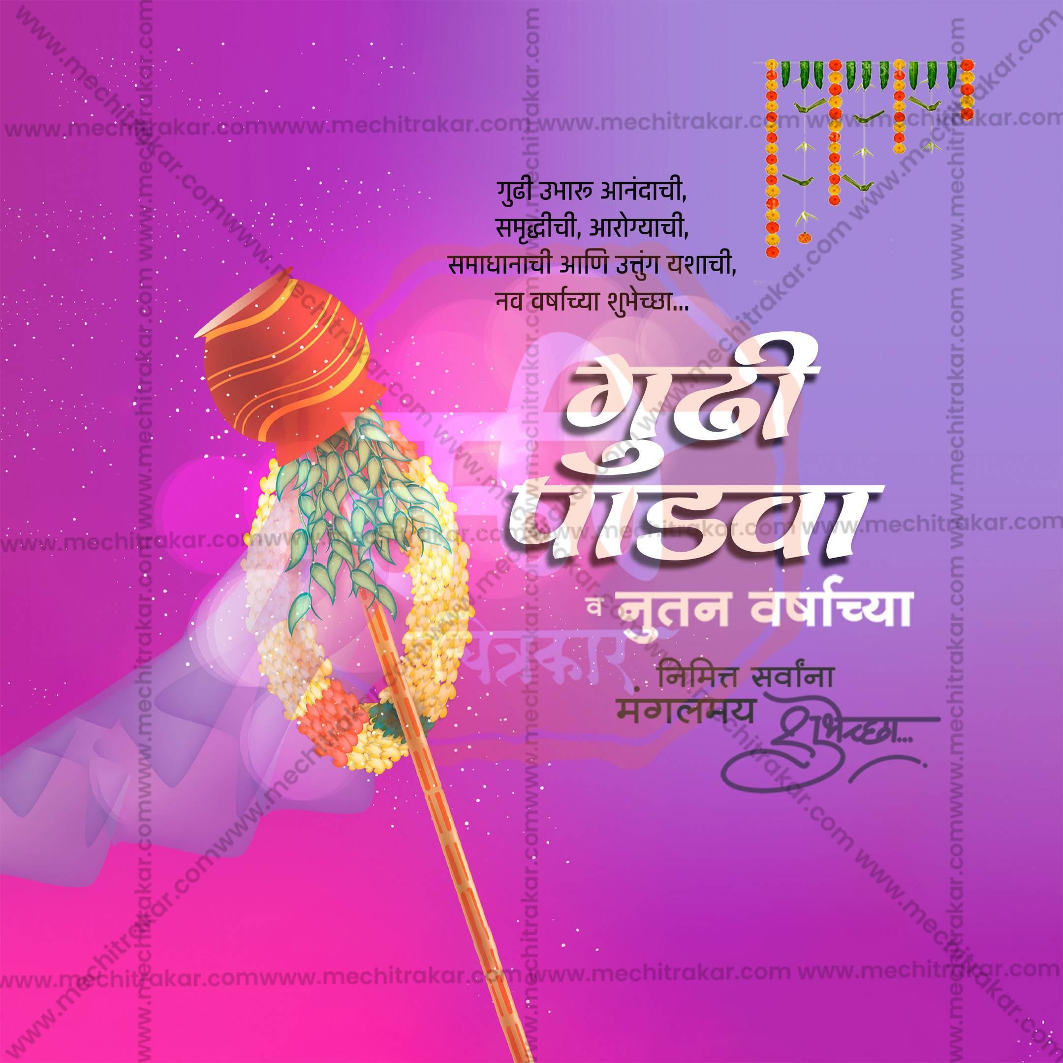 Gudi Padwa Social Media Templates | 10 PSD Bundle No.1 (Marathi) | Me Chitrakar-0325