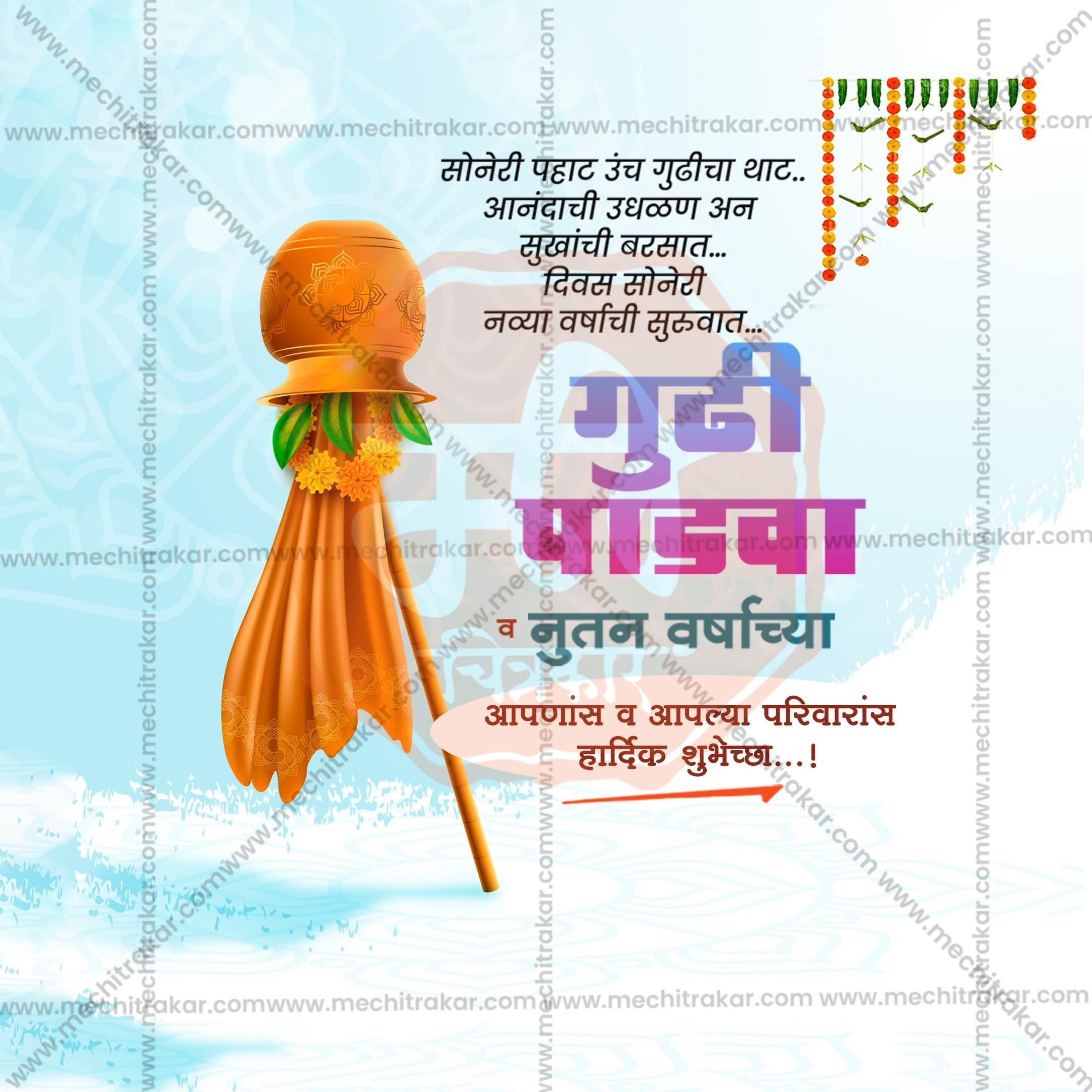 Gudi Padwa Social Media Templates | 10 PSD Bundle No.1 (Marathi) | Me Chitrakar-0325