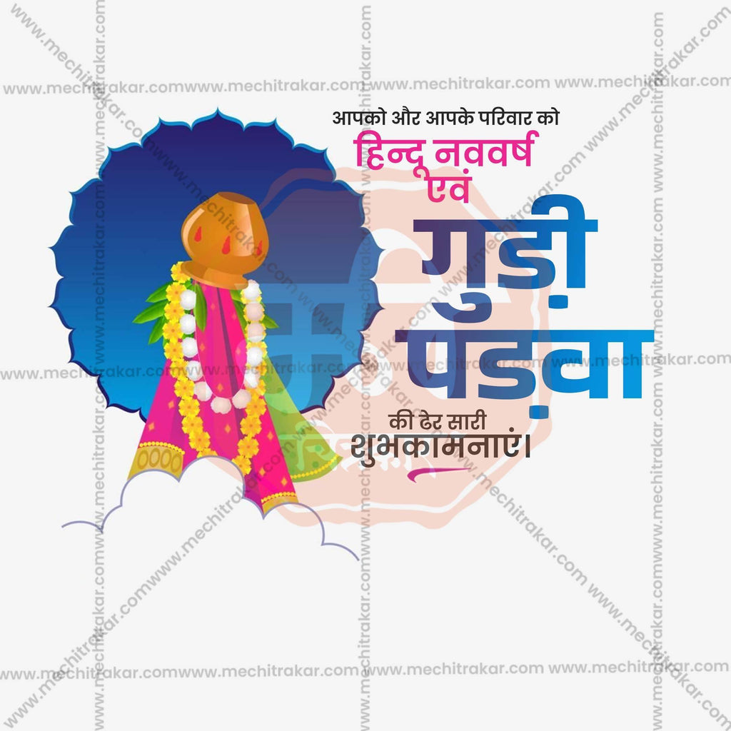 Gudi Padwa Social Media Templates | 10 PSD Bundle No.1 (Hindi) | Me Chitrakar-0325