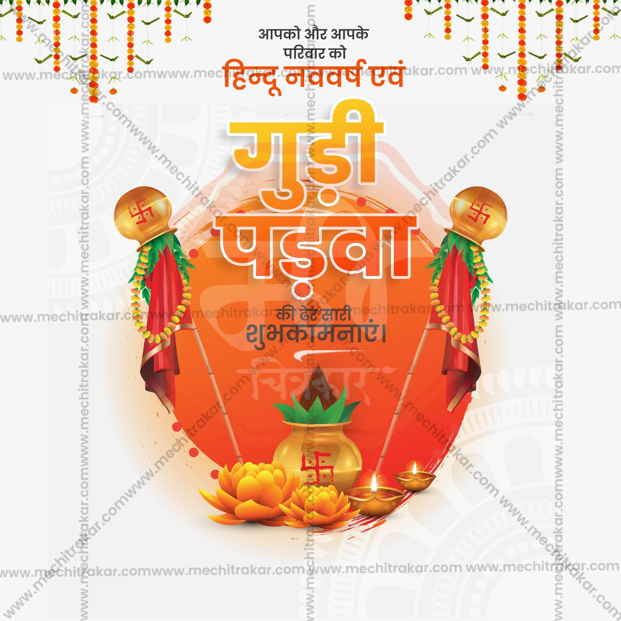 Gudi Padwa Social Media Templates | 10 PSD Bundle No.1 (Hindi) | Me Chitrakar-0325