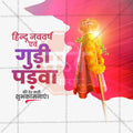 Gudi Padwa Social Media Template | Hindi PSD | Me Chitrakar 0325-6