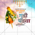 Gudi Padwa Social Media Template | Hindi PSD | Me Chitrakar 0325-7