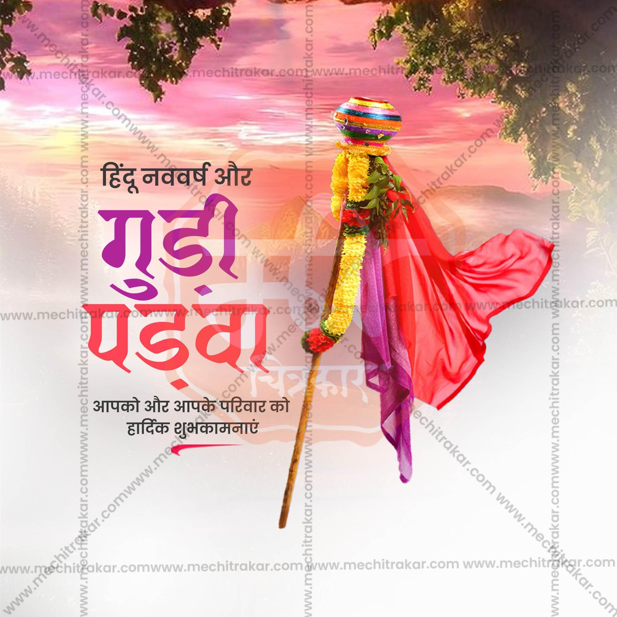 Gudi Padwa Social Media Templates | 10 PSD Bundle No.1 (Hindi) | Me Chitrakar-0325
