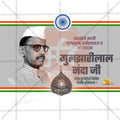 Attractive Bharat Ratna Gulzarilal Nanda Punyatithi editable Banner in Marathi, Hindi, and English - PSD and JPG by Me Chitrakar