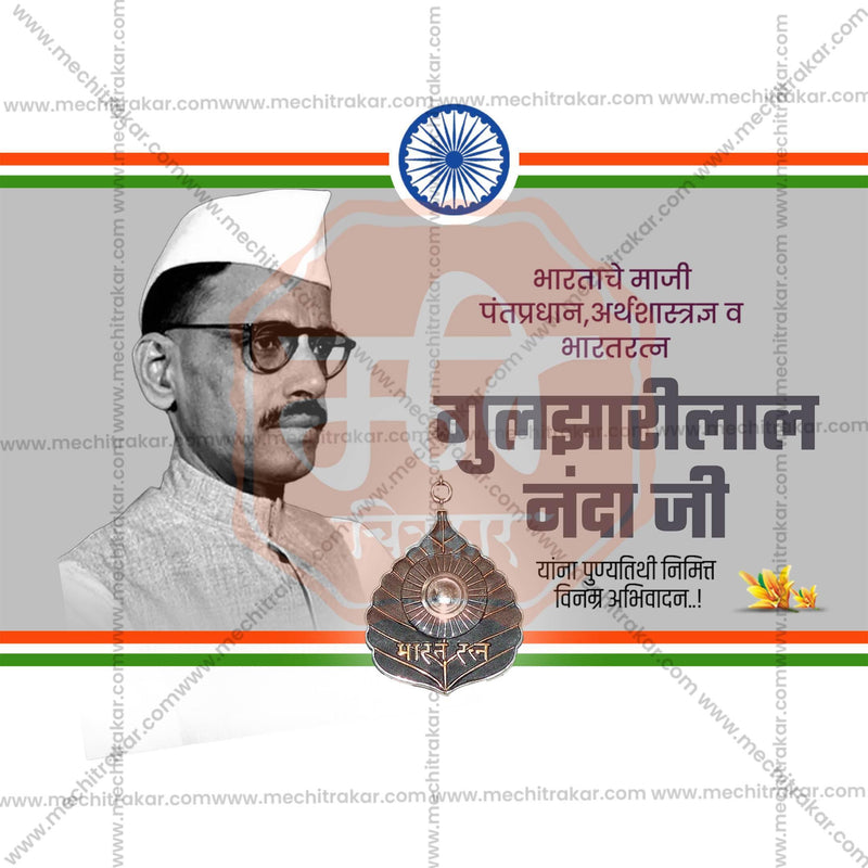 Load image into Gallery viewer, Attractive Bharat Ratna Gulzarilal Nanda Punyatithi editable Banner in Marathi, Hindi, and English - PSD and JPG by Me Chitrakar
