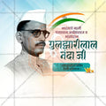 High-Quality Bharat Ratna Gulzarilal Nanda Punyatithi editable Flyer in Marathi, Hindi, and English - Editable PSD and JPG by Me Chitrakar