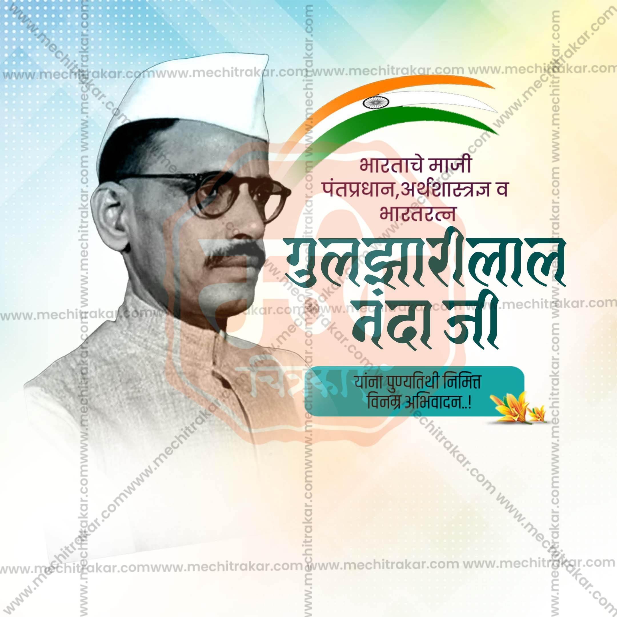 High-Quality Bharat Ratna Gulzarilal Nanda Punyatithi editable Flyer in Marathi, Hindi, and English - Editable PSD and JPG by Me Chitrakar
