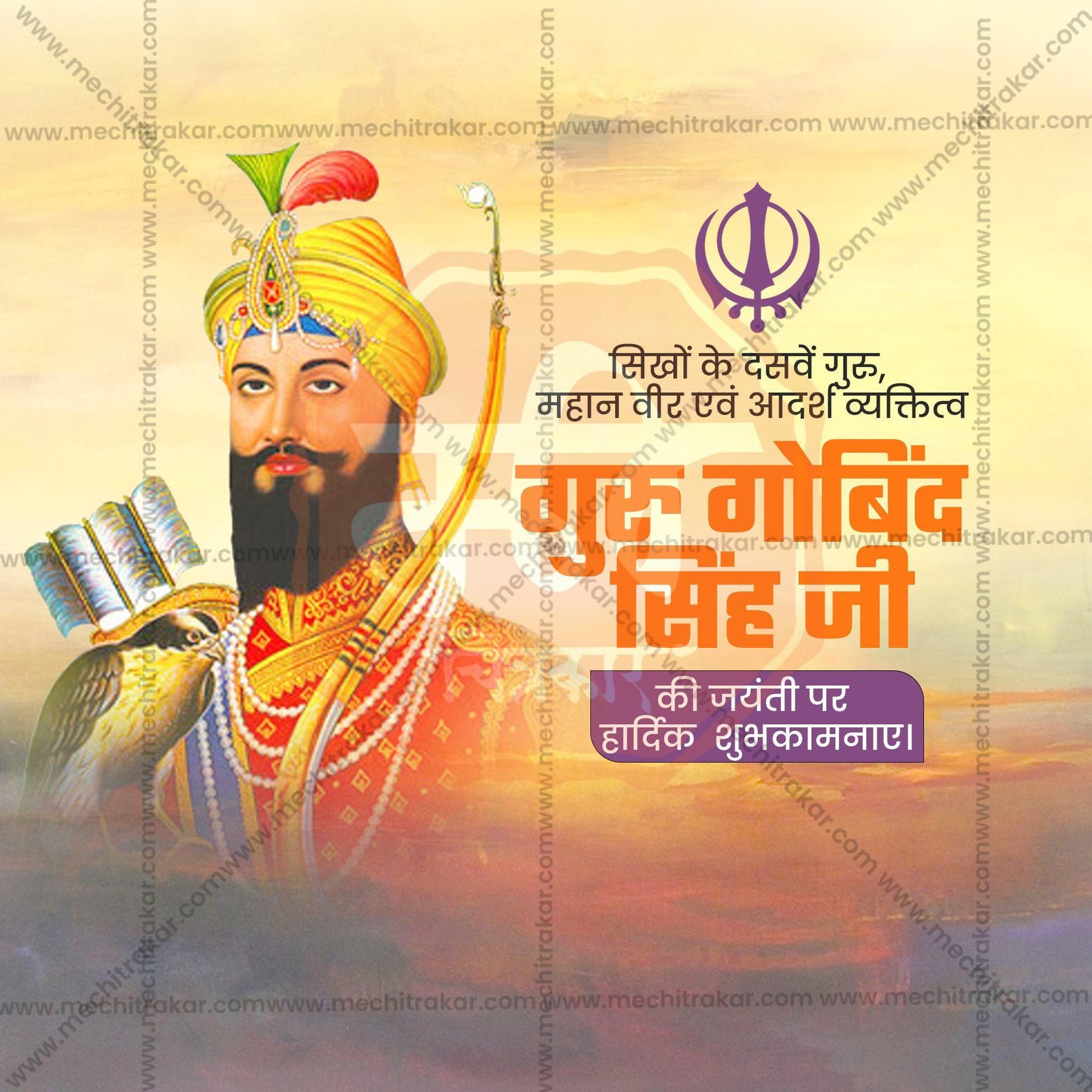 Professional Guru Gobind Singh Jayanti Template Design for Social Media ...