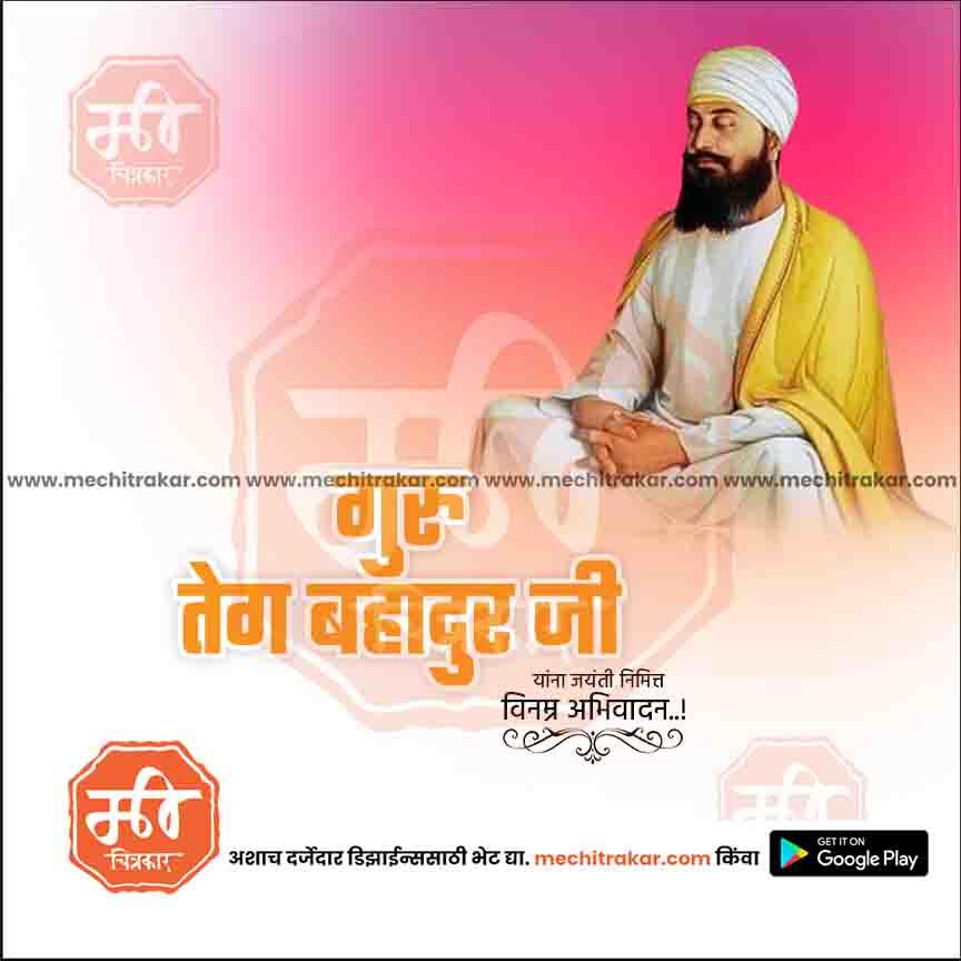 Stunning Guru Teg Bahadur Ji Jayanti Festival Banner in Marathi, Hindi, and English - Editable PSD and JPG by Me Chitrakar