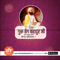Elegant Guru Teg Bahadur Ji Jayanti Flyer Design in Marathi, Hindi, and English - High-Quality PSD and JPG by Me Chitrakar