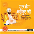 Premium Guru Teg Bahadur Ji Jayanti Festival Invitation in Marathi, Hindi, and English - Editable PSD and JPG by Me Chitrakar