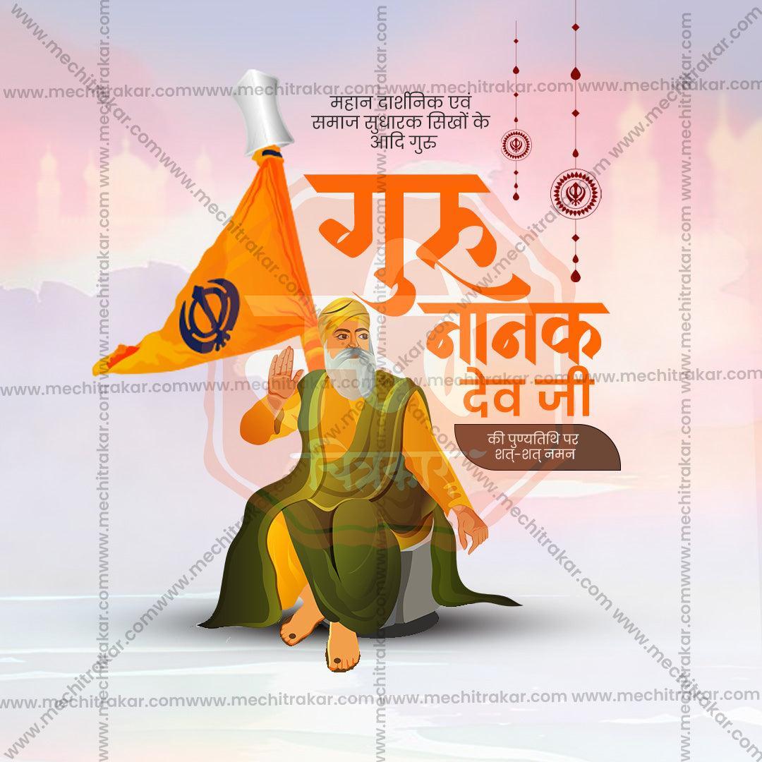 Professional Guru Nanak Punyatithi Template Design for Social Media in Marathi, Hindi, and English - PSD and JPG by Me Chitrakar