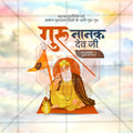 Attractive Guru Nanak Punyatithi Festival Banner in Marathi, Hindi, and English - PSD  by Me Chitrakar