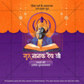 Guru Nanak Jayanti Social Media Template | Hindi PSD | Me Chitrakar 1024-4