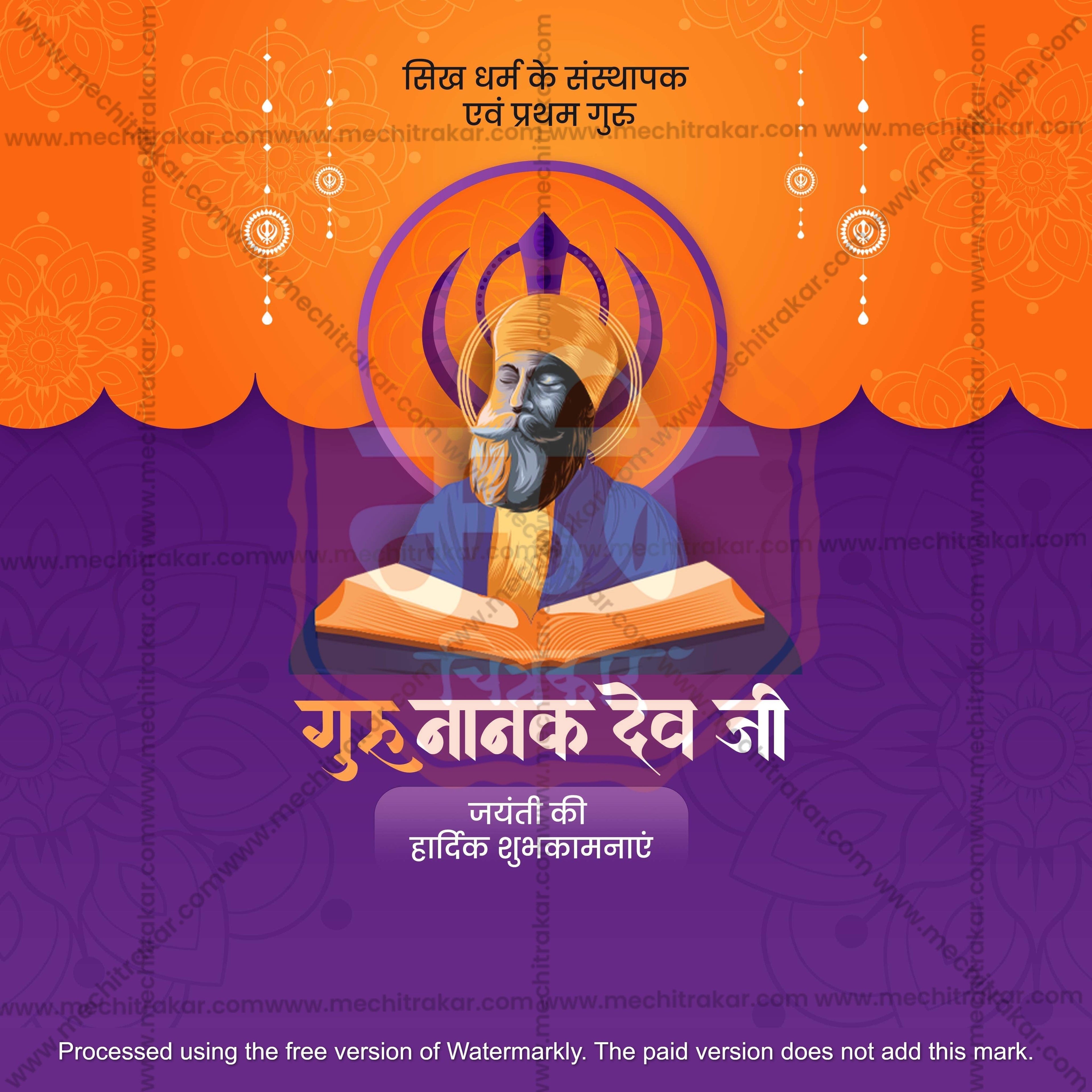 Guru Nanak Jayanti Social Media Template | Hindi PSD & JPG | Me Chitrakar 1024-4