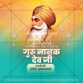 Guru Nanak Jayanti Social Media Template | Hindi PSD | Me Chitrakar 1024-7