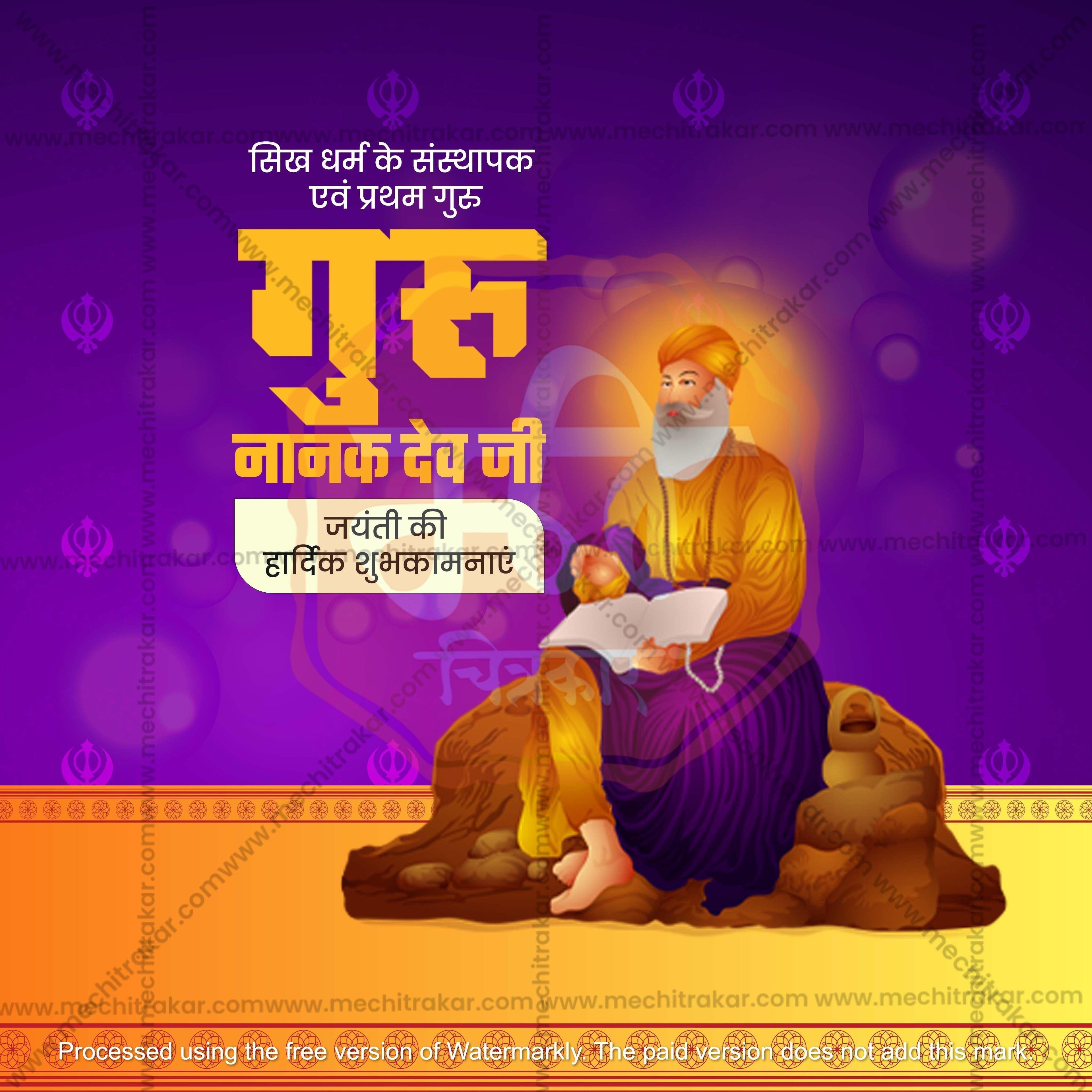 Guru Nanak Jayanti Social Media Template | Hindi PSD & JPG | Me Chitrakar 1024-9