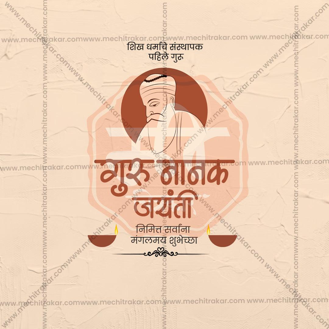Premium Guru Nanak Jayanti editable Invitation in Marathi, Hindi, and English - Editable PSD and JPG by Me Chitrakar