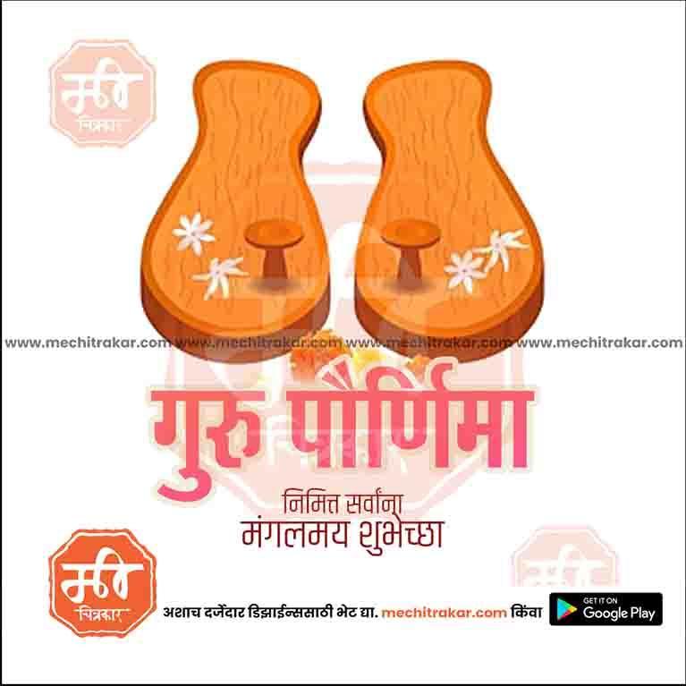 Unique Guru Purnima JPG template