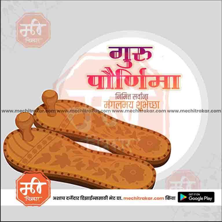 Guru Purnima celebration PSD template