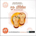 High-quality Guru Purnima PSD file