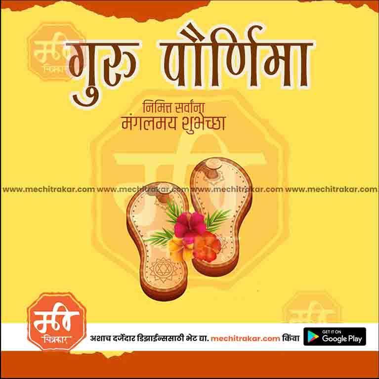 Elegant Guru Purnima JPG template