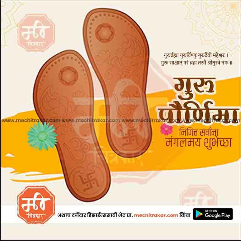 Professional-grade Guru Purnima PSD file