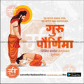 High-resolution Guru Purnima PSD