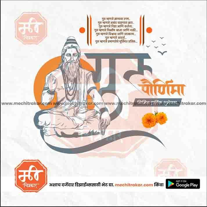 Professional-grade Guru Purnima PSD file