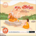 Guru Purnima PSD file with professional design