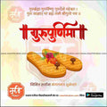 Editable Guru Purnima PSD file for social media