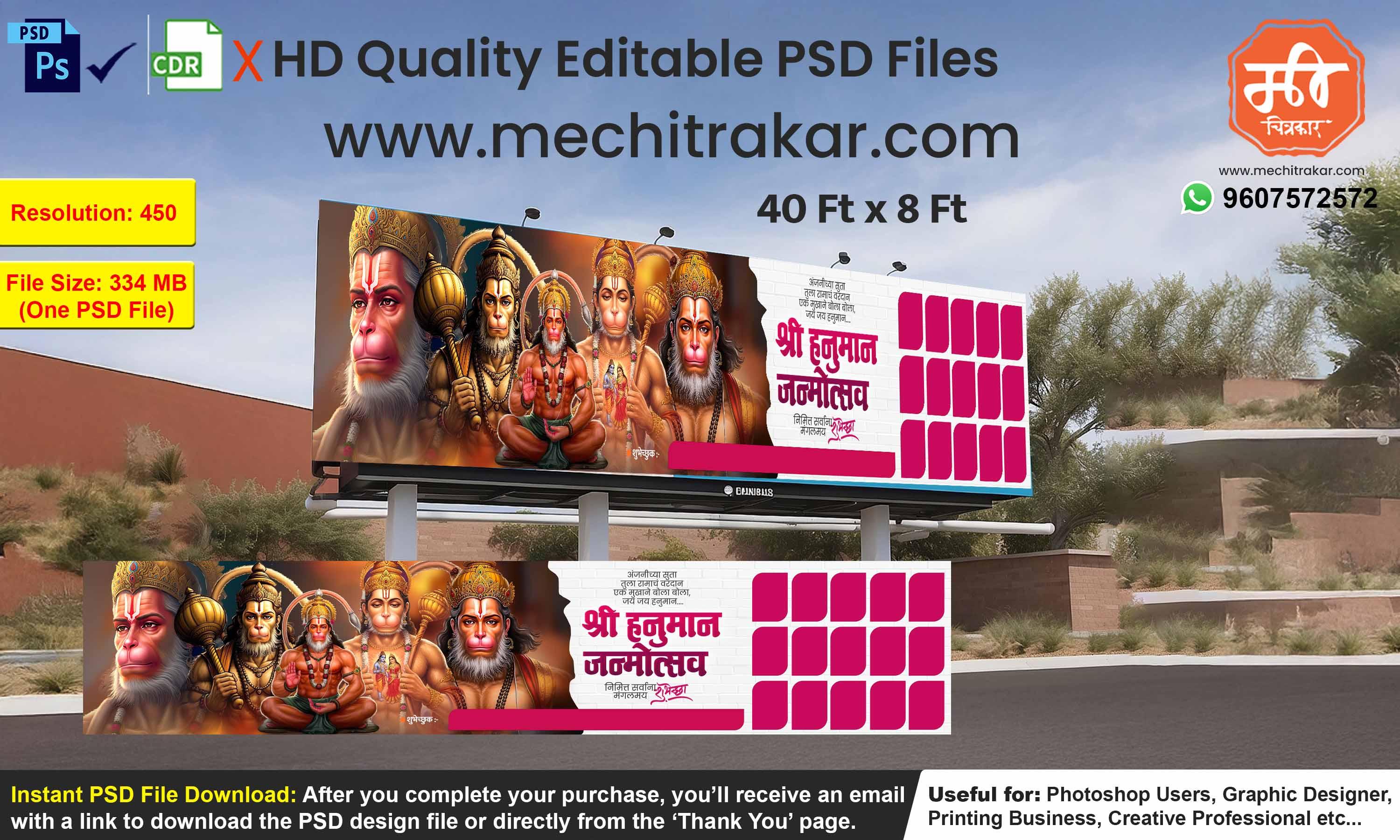 Hanuman Janmotsav Wish Banner | Premium Editable PSD File - Mechitrakar | HJWFB0425-10